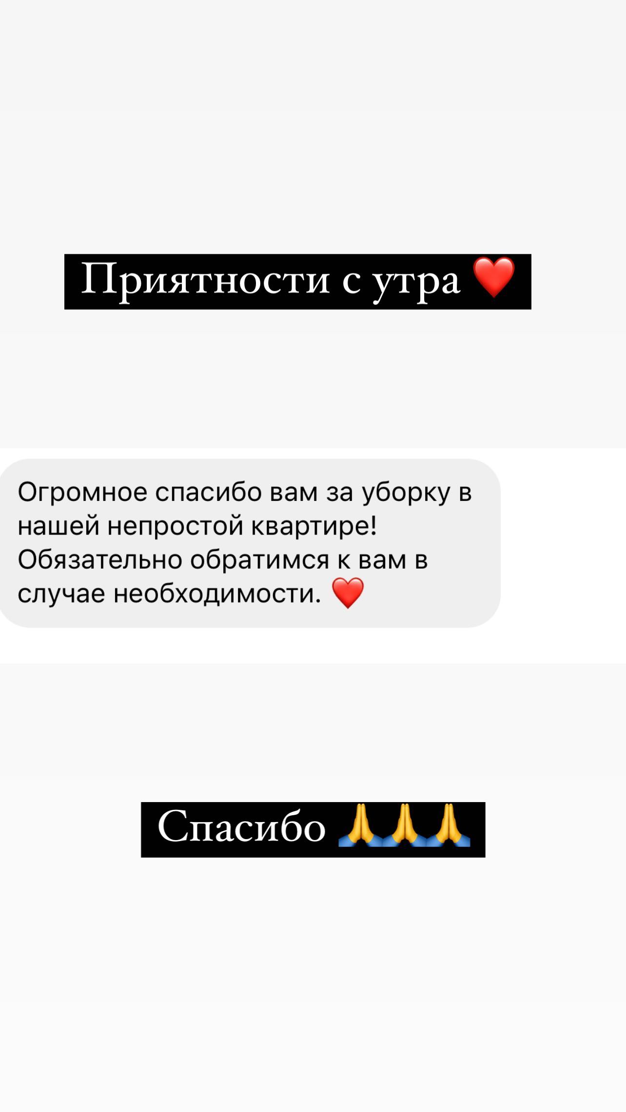 Отзыв клиента скриншот 6